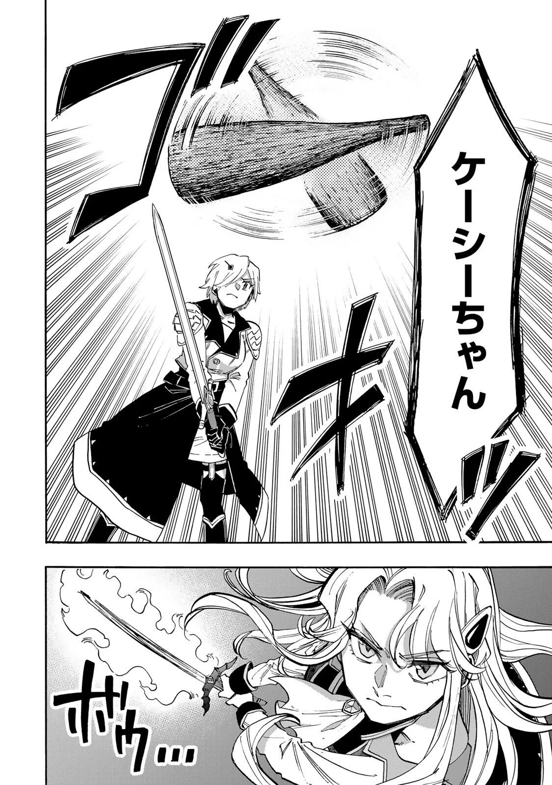 Isekai Walking - Chapter 154 - Page 6