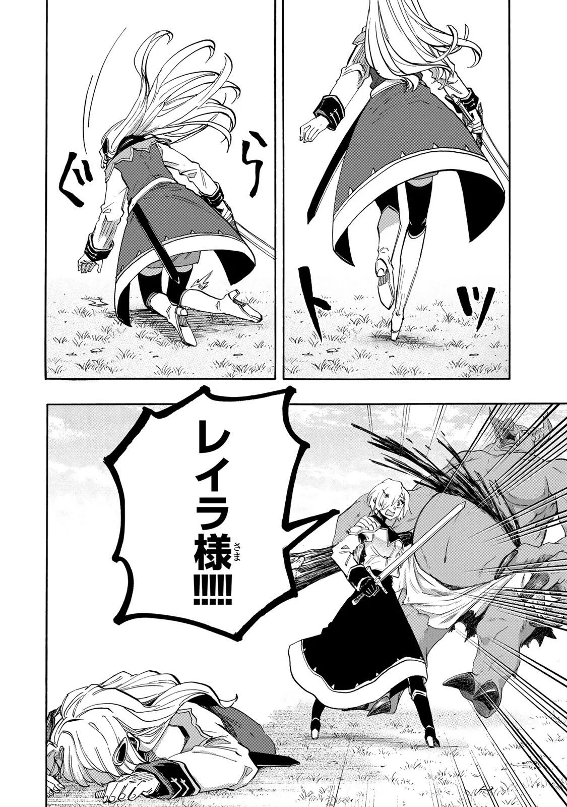 Isekai Walking - Chapter 154 - Page 8