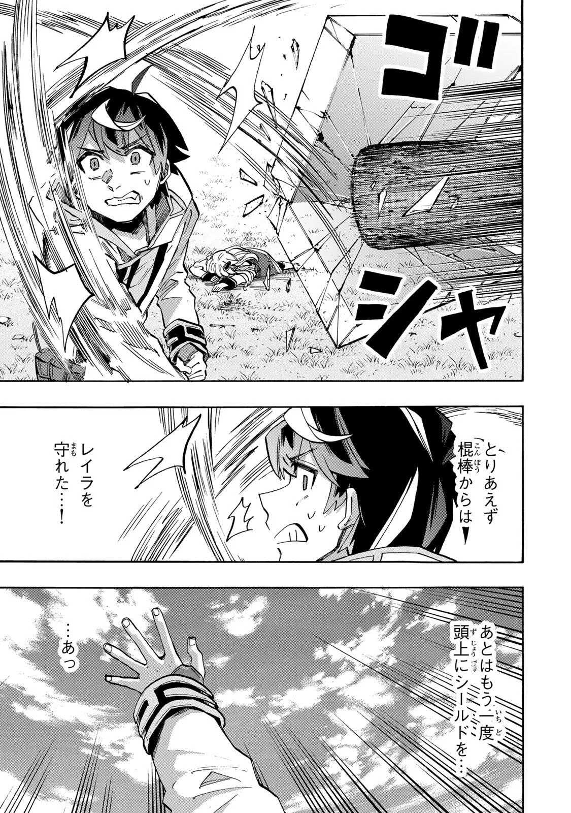Isekai Walking - Chapter 155 - Page 11