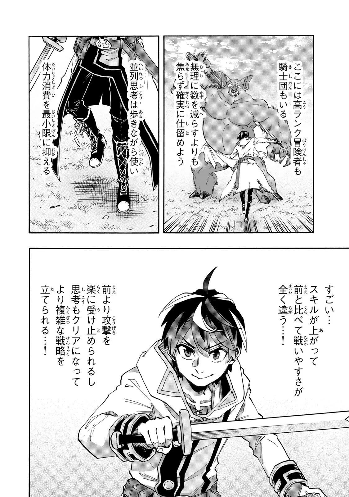 Isekai Walking - Chapter 155 - Page 2
