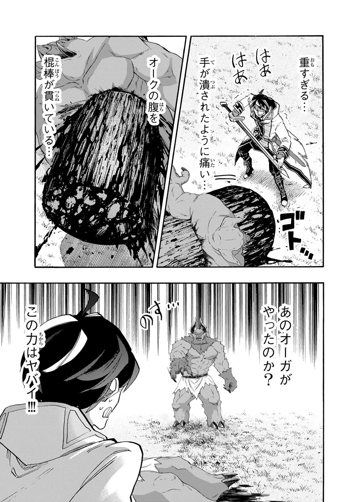 Isekai Walking - Chapter 155 - Page 5