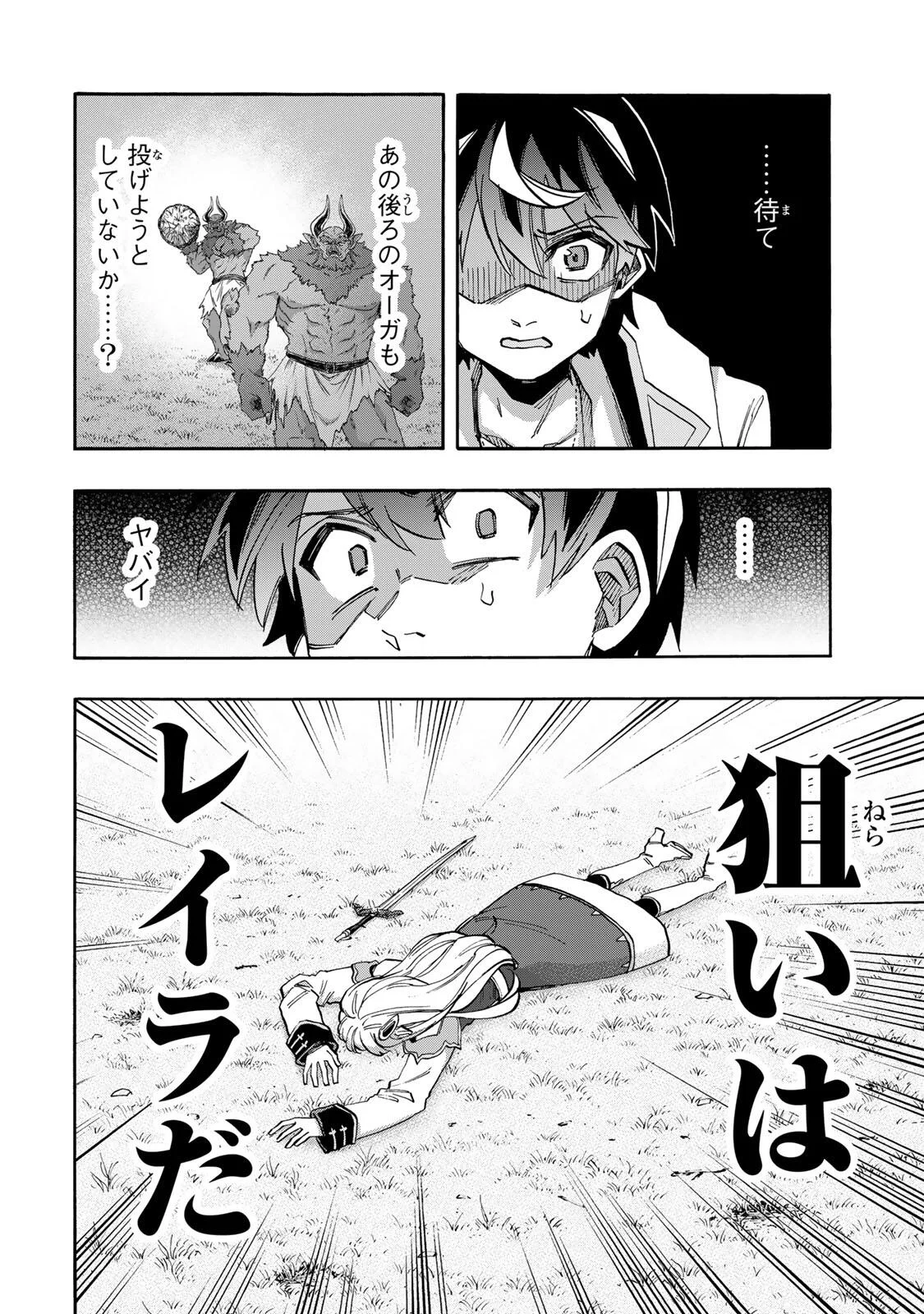 Isekai Walking - Chapter 155 - Page 6