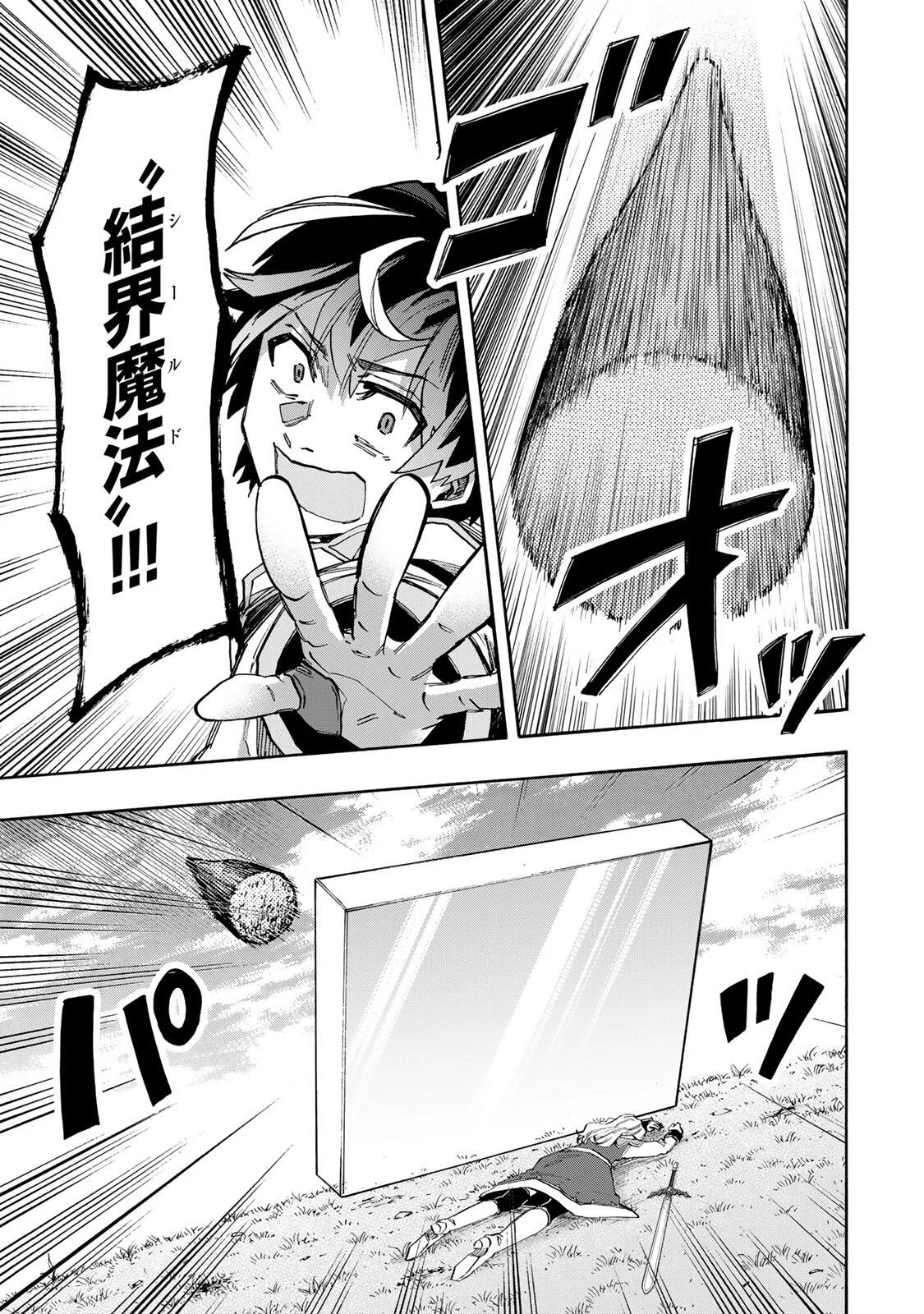 Isekai Walking - Chapter 155 - Page 7