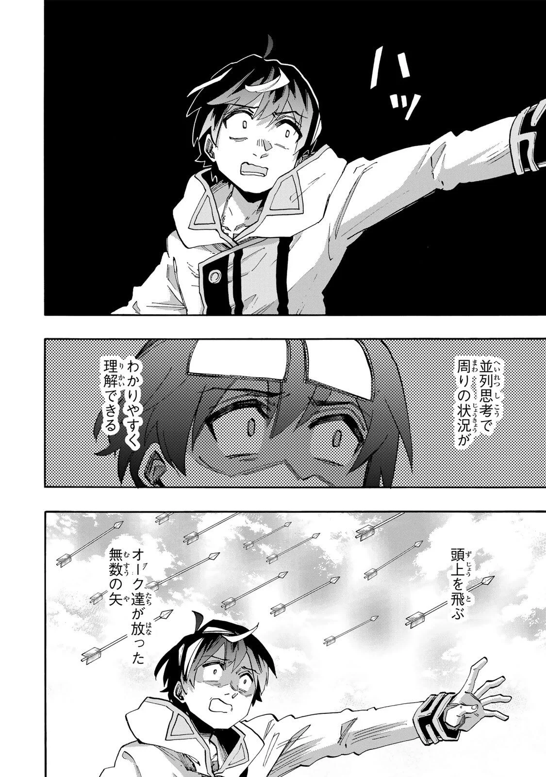 Isekai Walking - Chapter 155 - Page 8