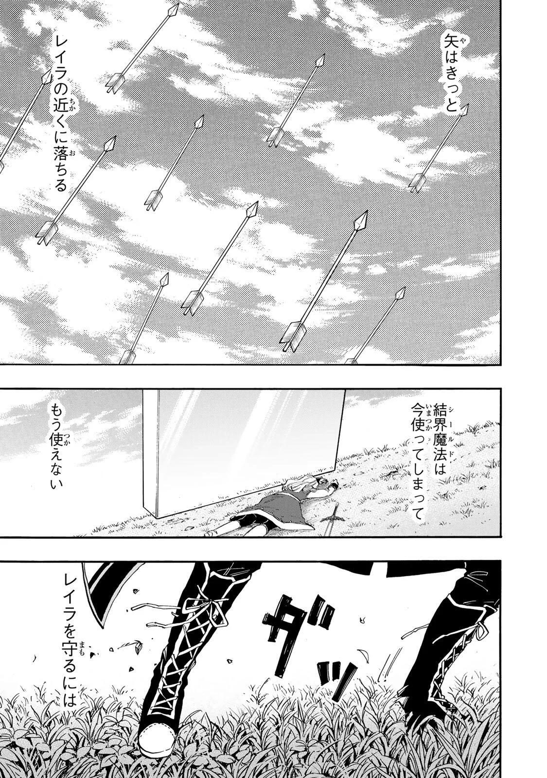 Isekai Walking - Chapter 155 - Page 9
