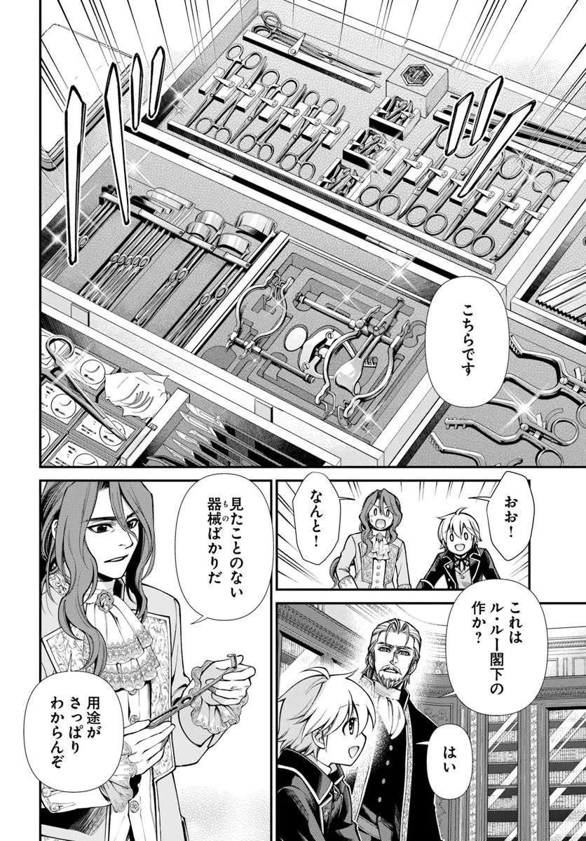 Isekai Yakkyoku - Chapter 67 - Page 8