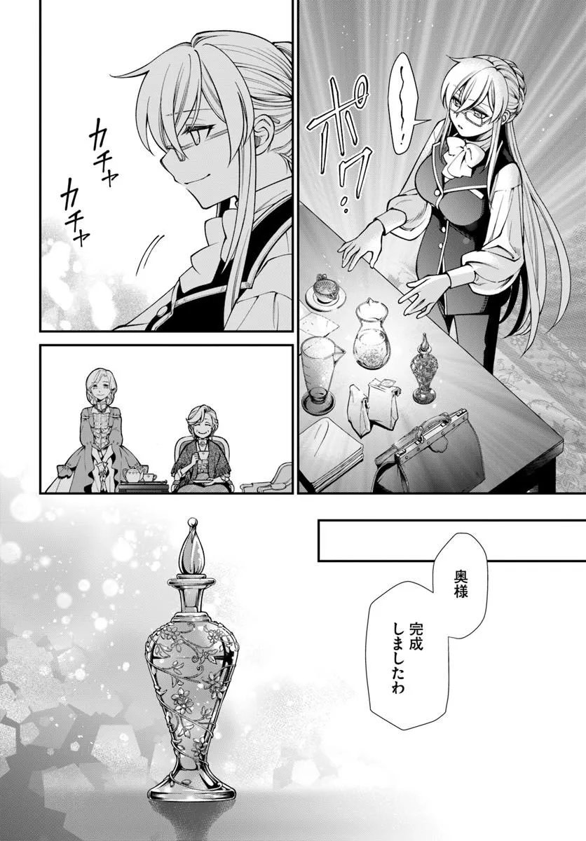 Isekai Yakkyoku - Chapter 68 - Page 20