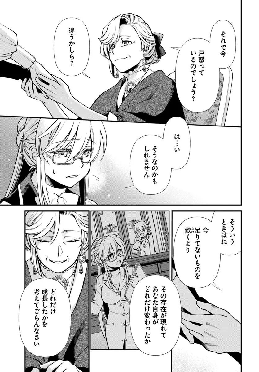 Isekai Yakkyoku - Chapter 68 - Page 23