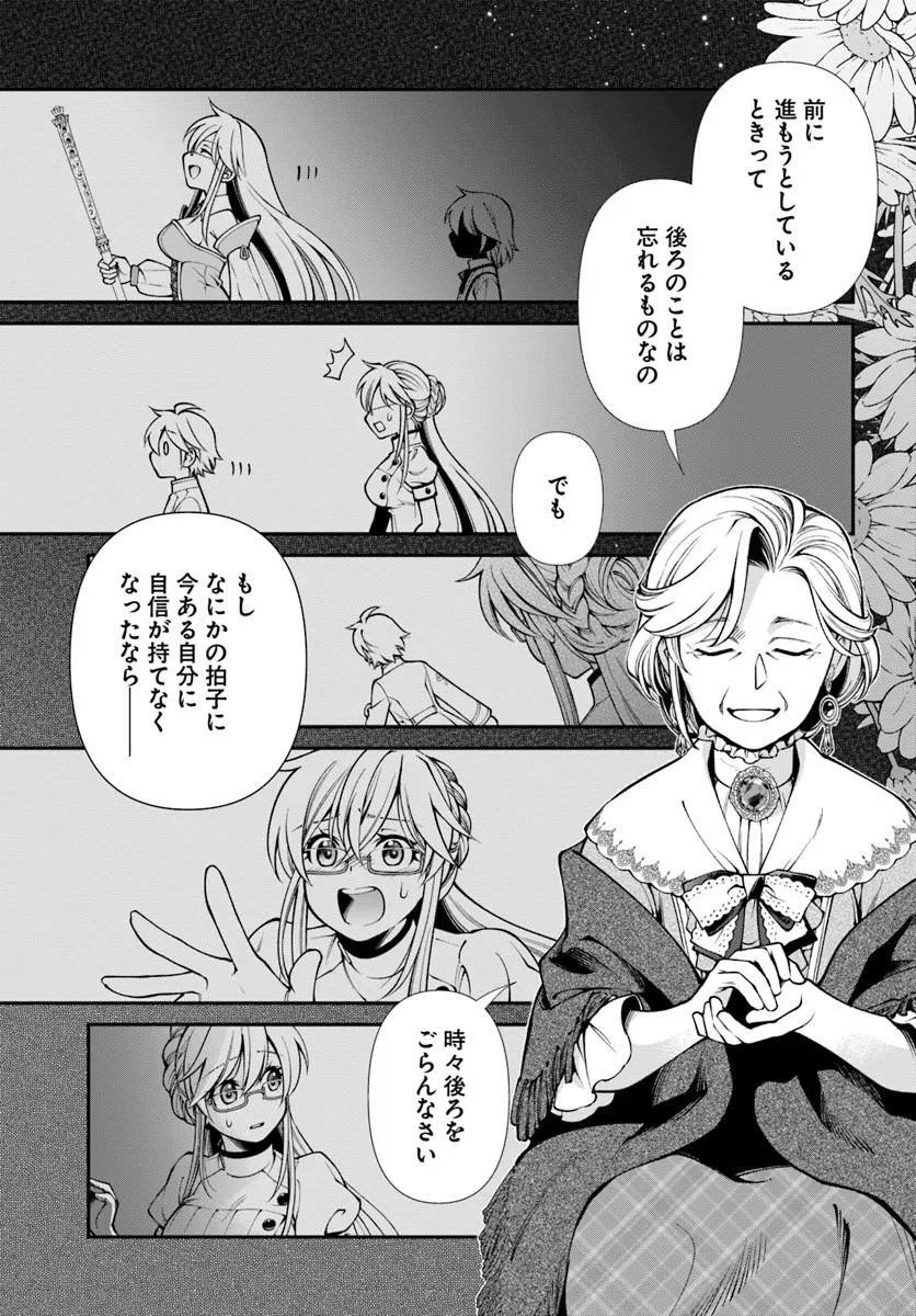 Isekai Yakkyoku - Chapter 68 - Page 25