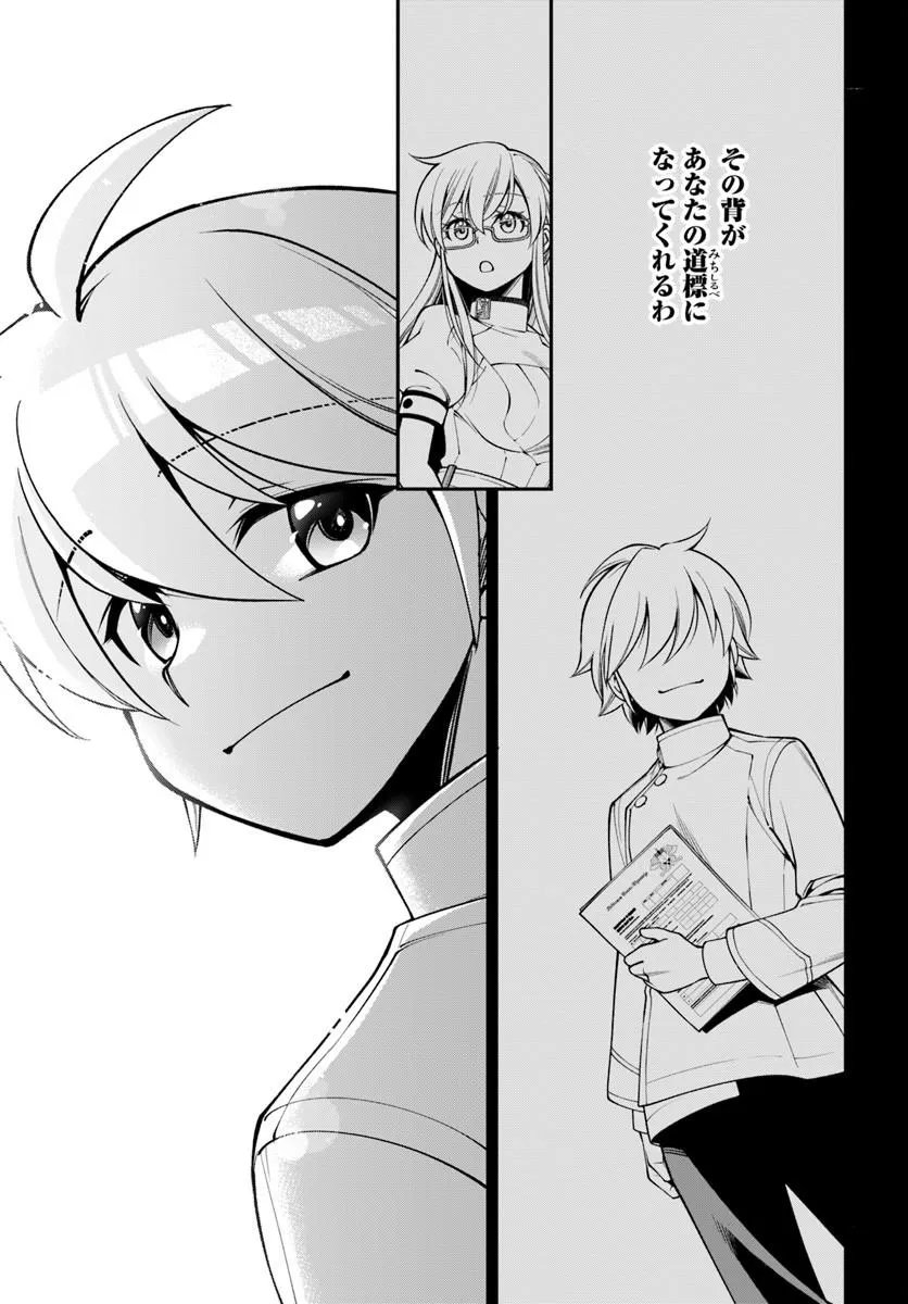 Isekai Yakkyoku - Chapter 68 - Page 27