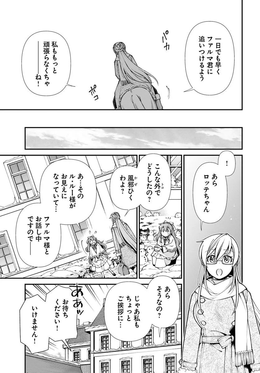 Isekai Yakkyoku - Chapter 68 - Page 31