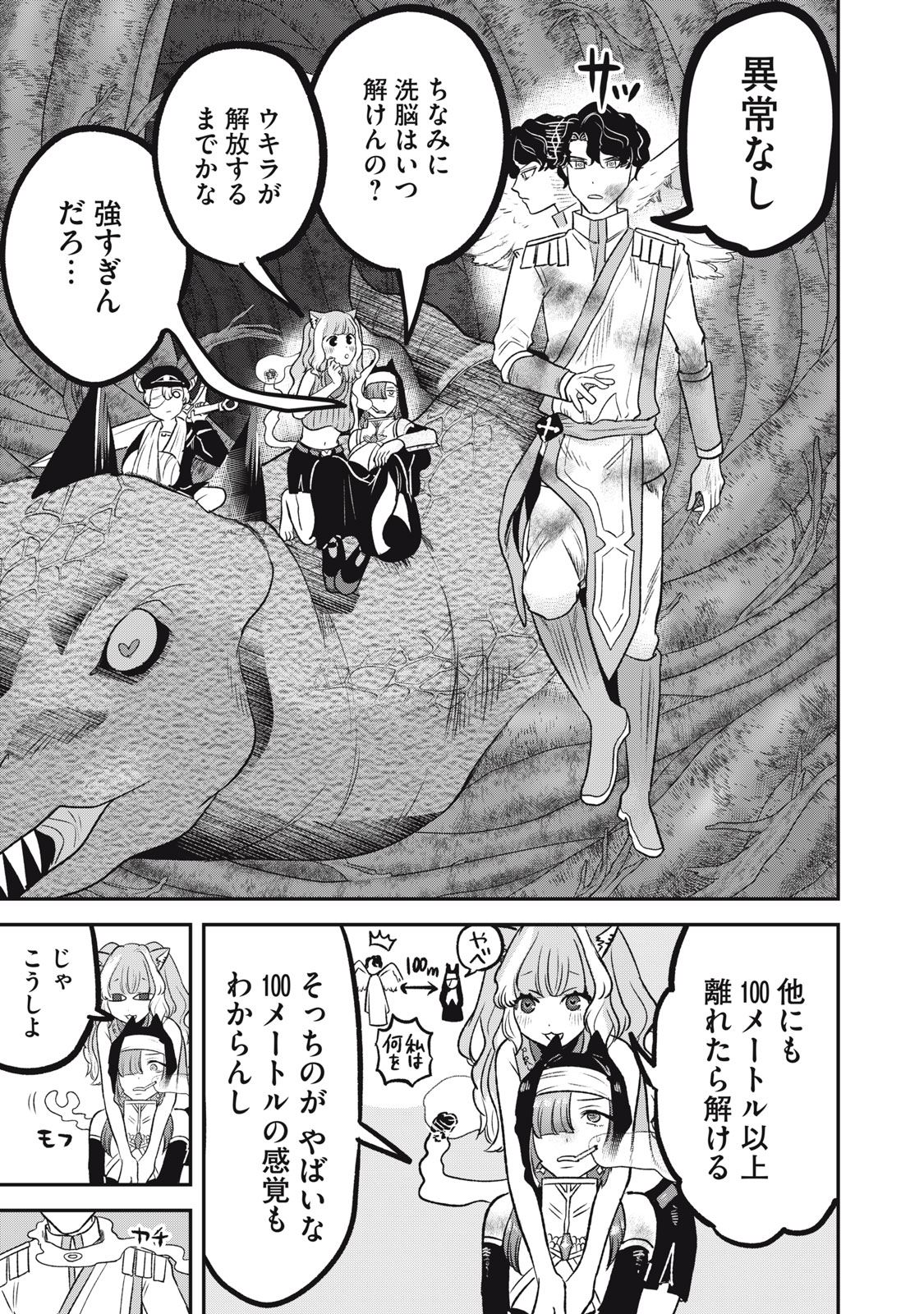 Isekai Yanikasu - Chapter 12 - Page 11