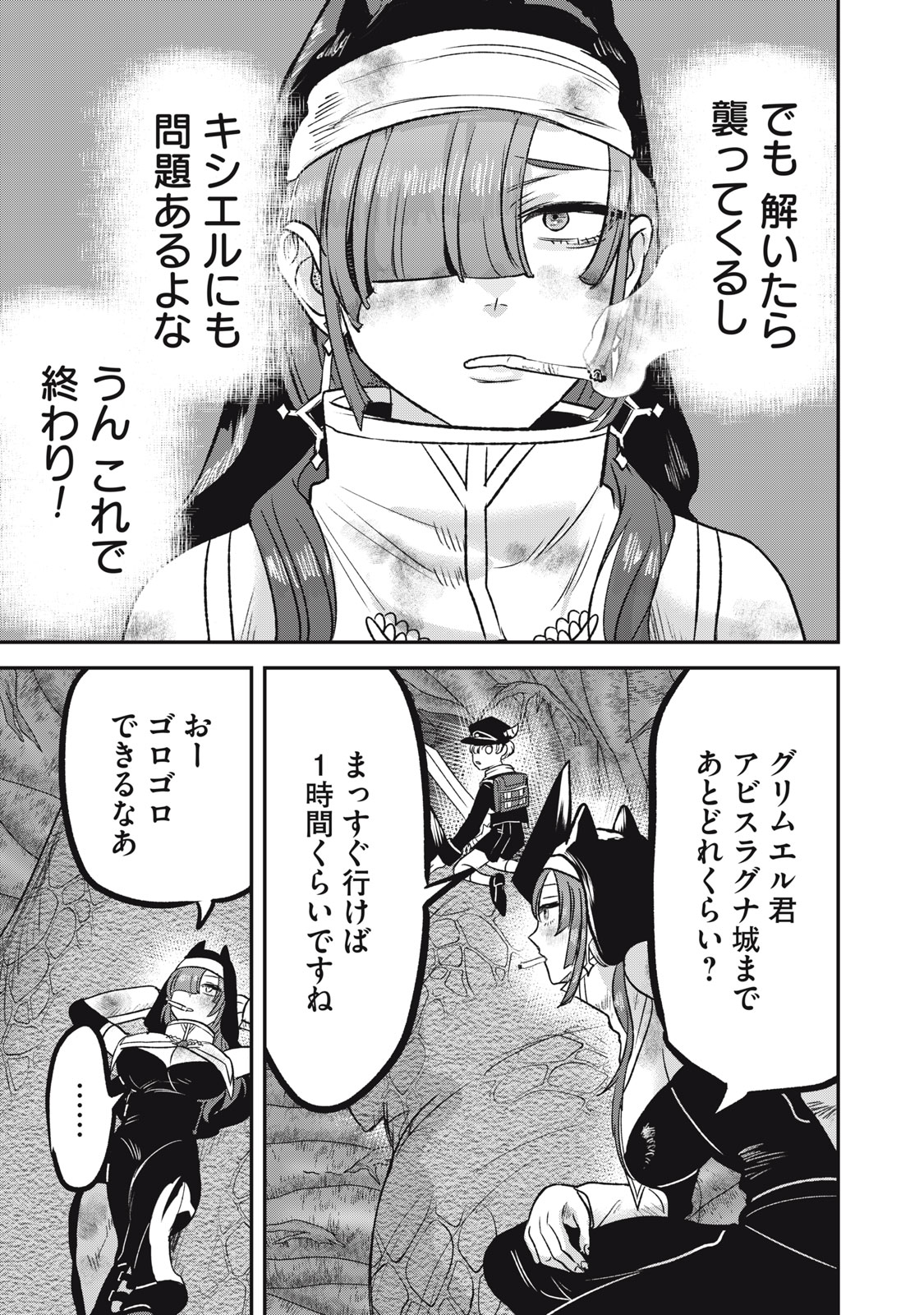 Isekai Yanikasu - Chapter 12 - Page 13