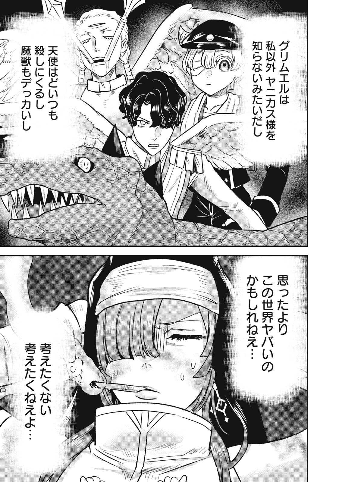 Isekai Yanikasu - Chapter 12 - Page 15