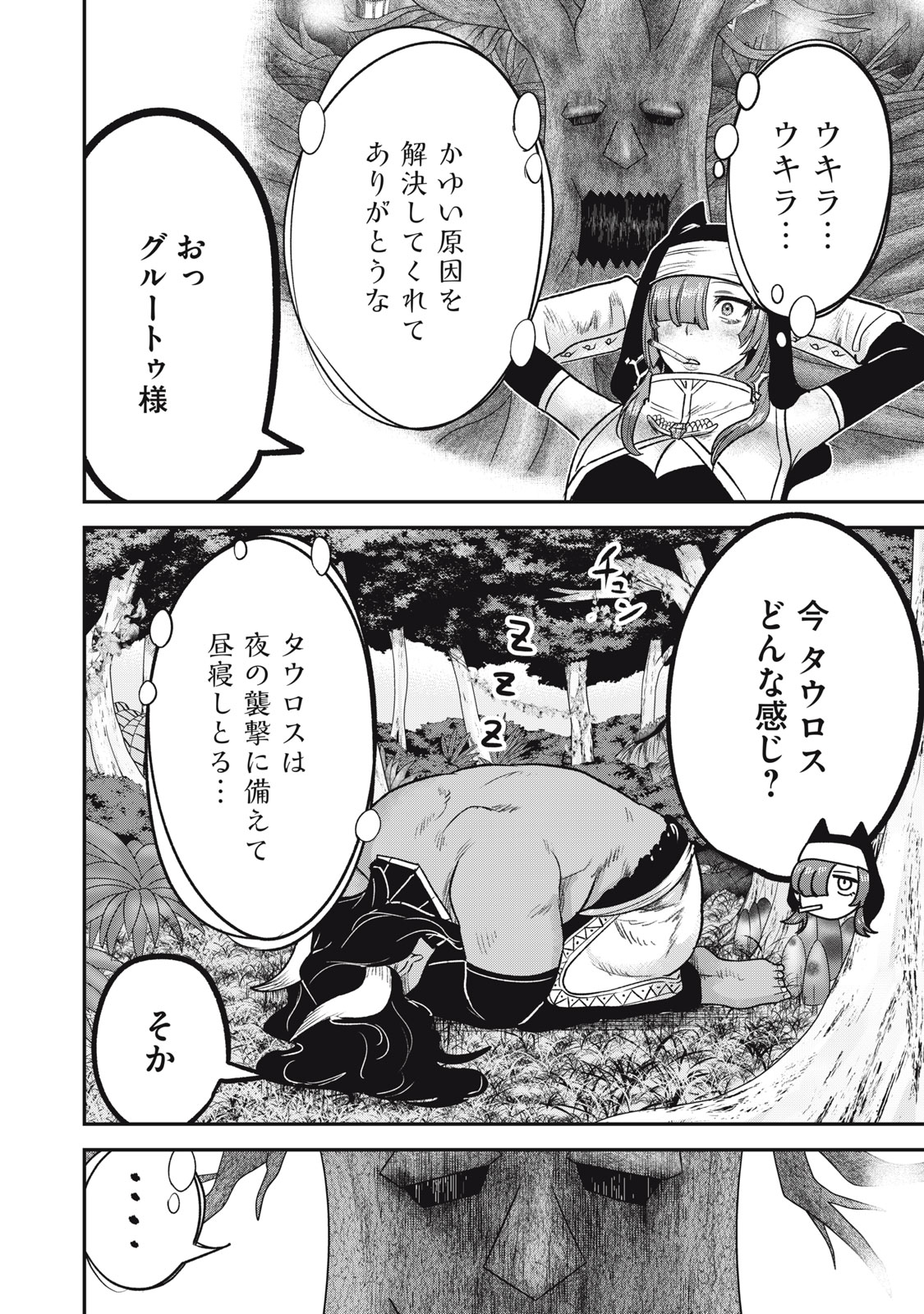 Isekai Yanikasu - Chapter 12 - Page 16