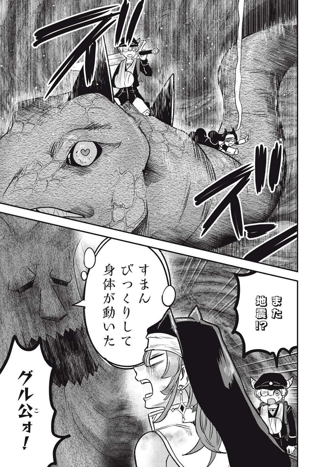 Isekai Yanikasu - Chapter 12 - Page 19