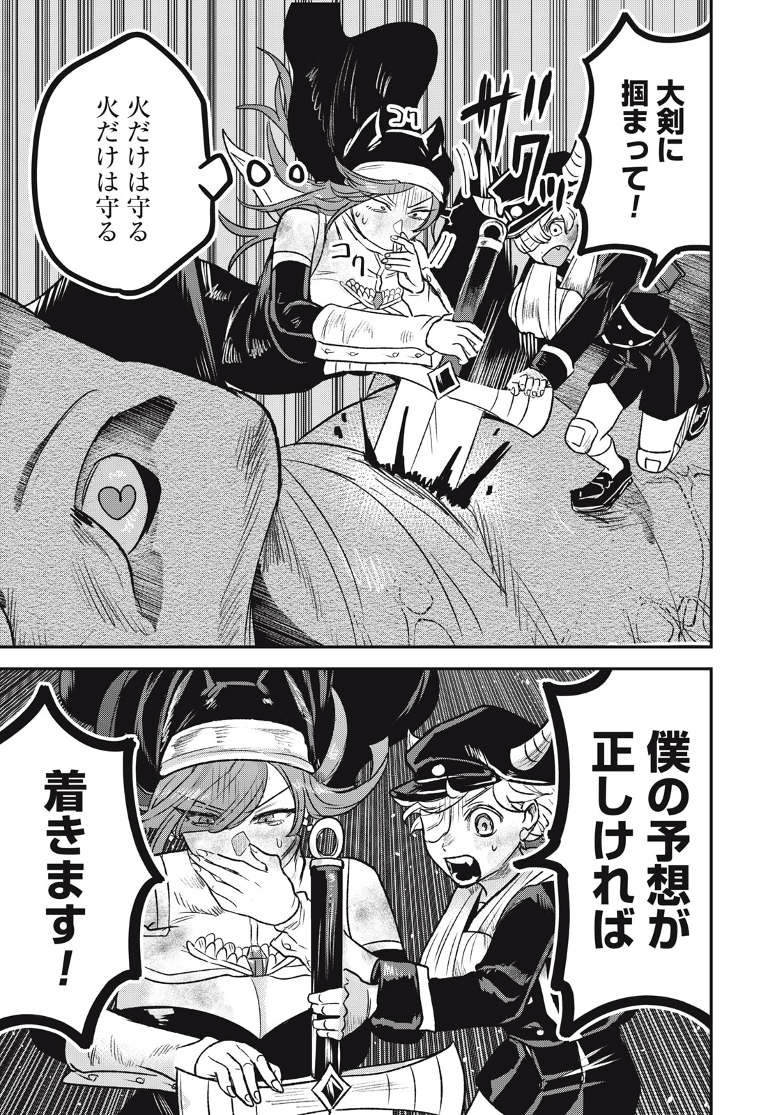 Isekai Yanikasu - Chapter 12 - Page 23