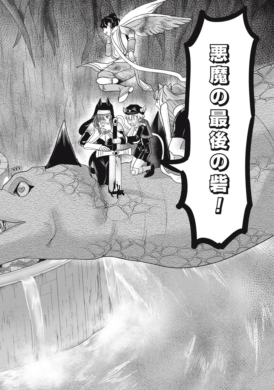 Isekai Yanikasu - Chapter 12 - Page 24