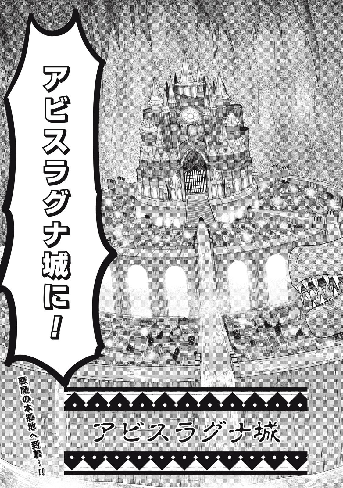 Isekai Yanikasu - Chapter 12 - Page 25
