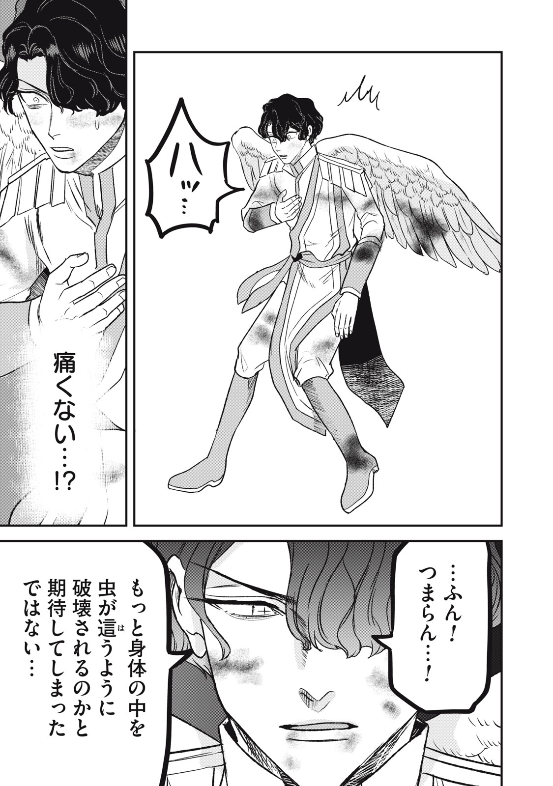 Isekai Yanikasu - Chapter 12 - Page 5