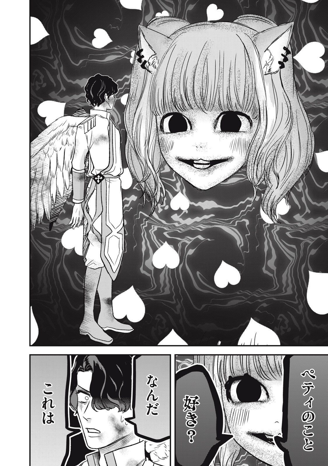 Isekai Yanikasu - Chapter 12 - Page 6