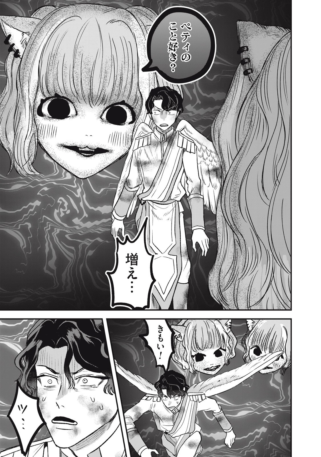 Isekai Yanikasu - Chapter 12 - Page 7