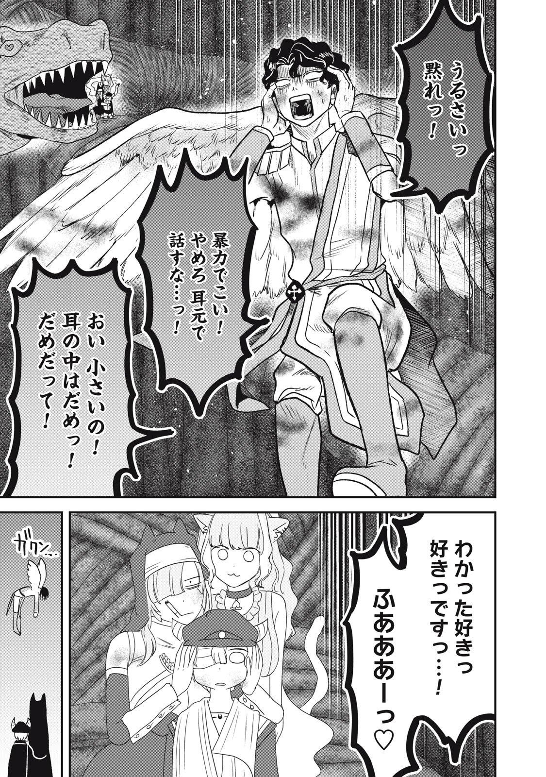 Isekai Yanikasu - Chapter 12 - Page 9