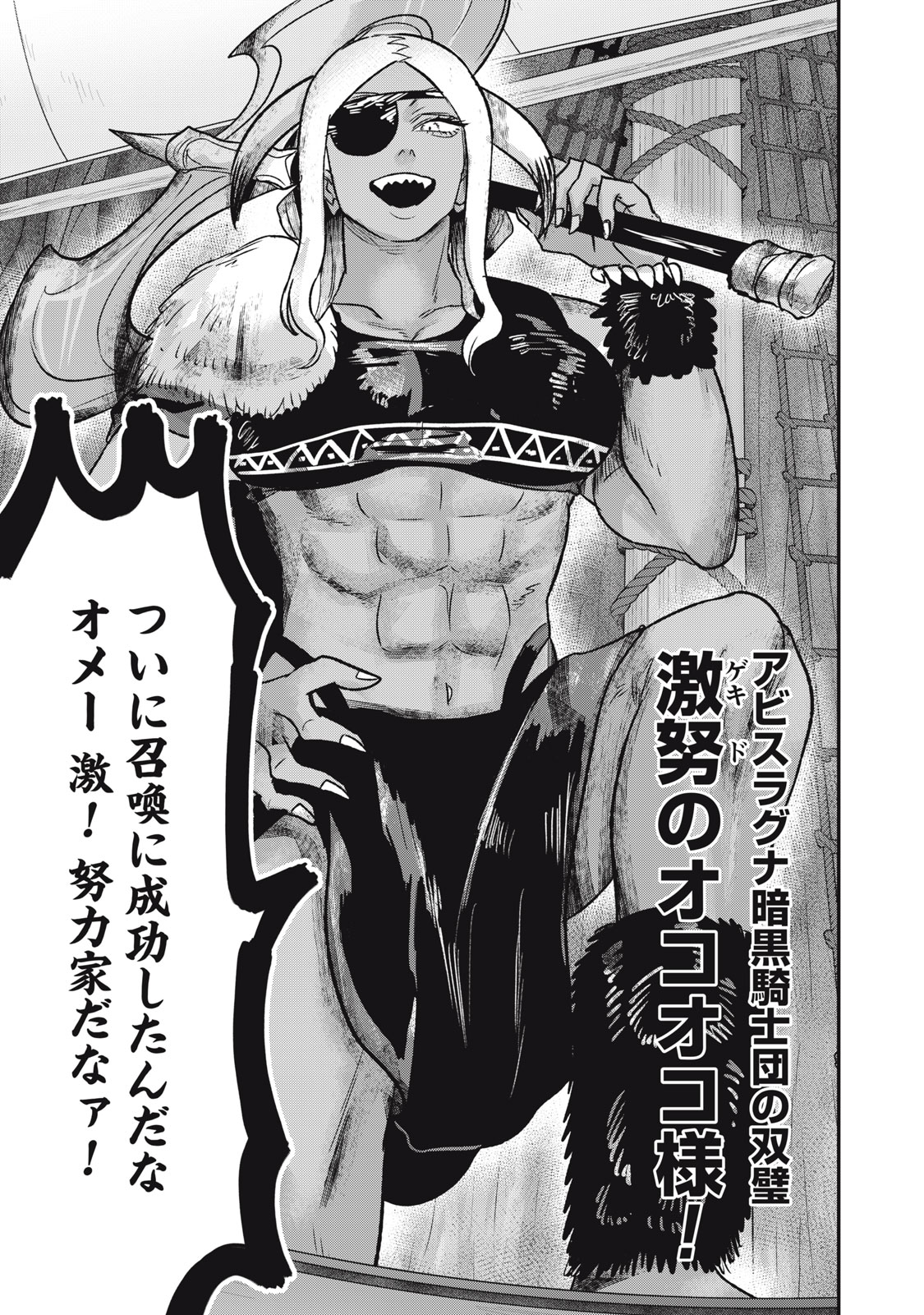 Isekai Yanikasu - Chapter 13 - Page 11