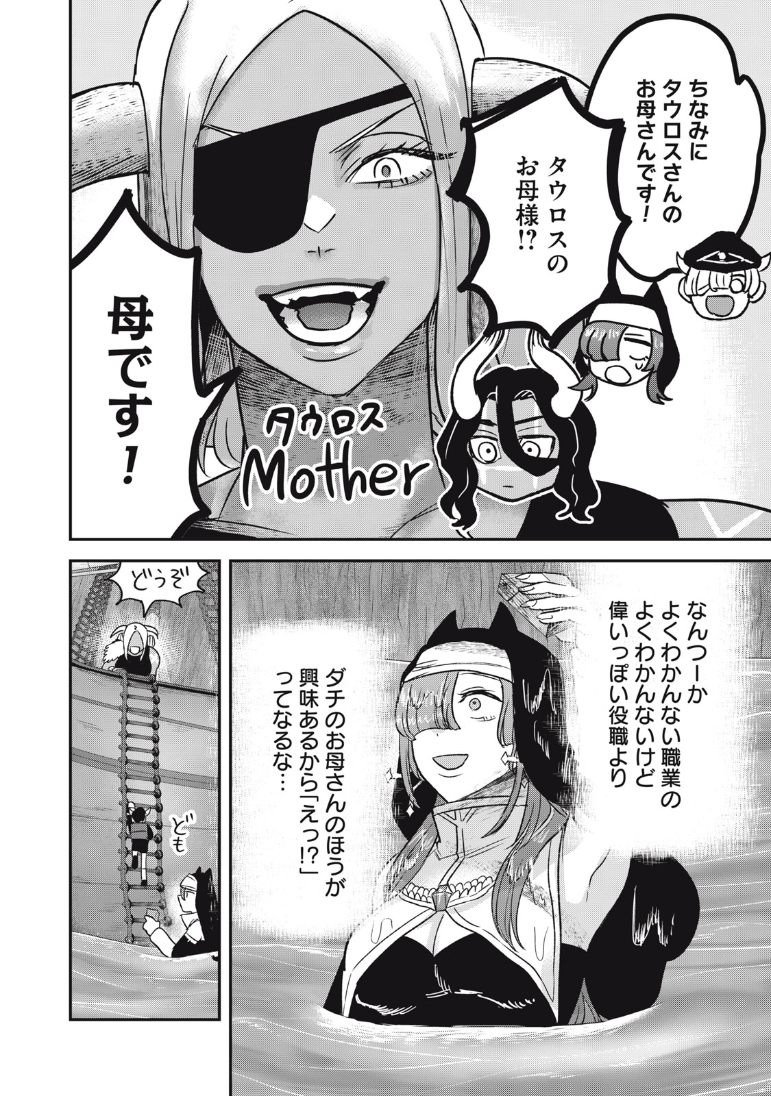 Isekai Yanikasu - Chapter 13 - Page 12
