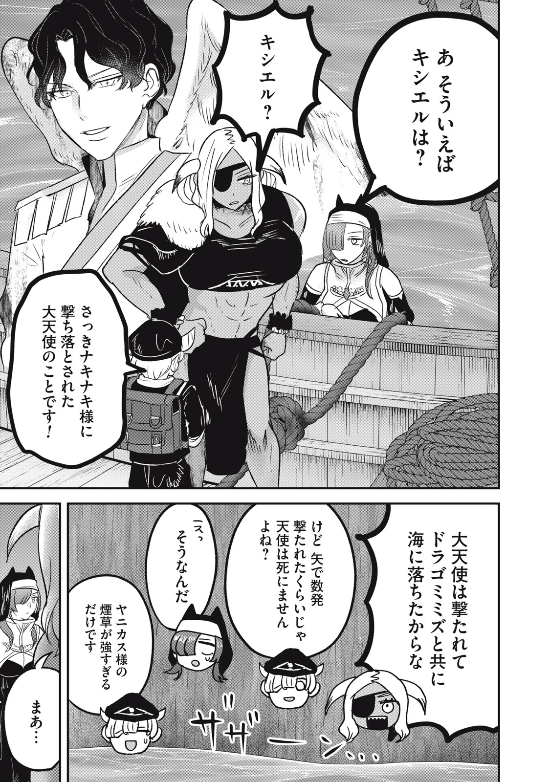 Isekai Yanikasu - Chapter 13 - Page 13