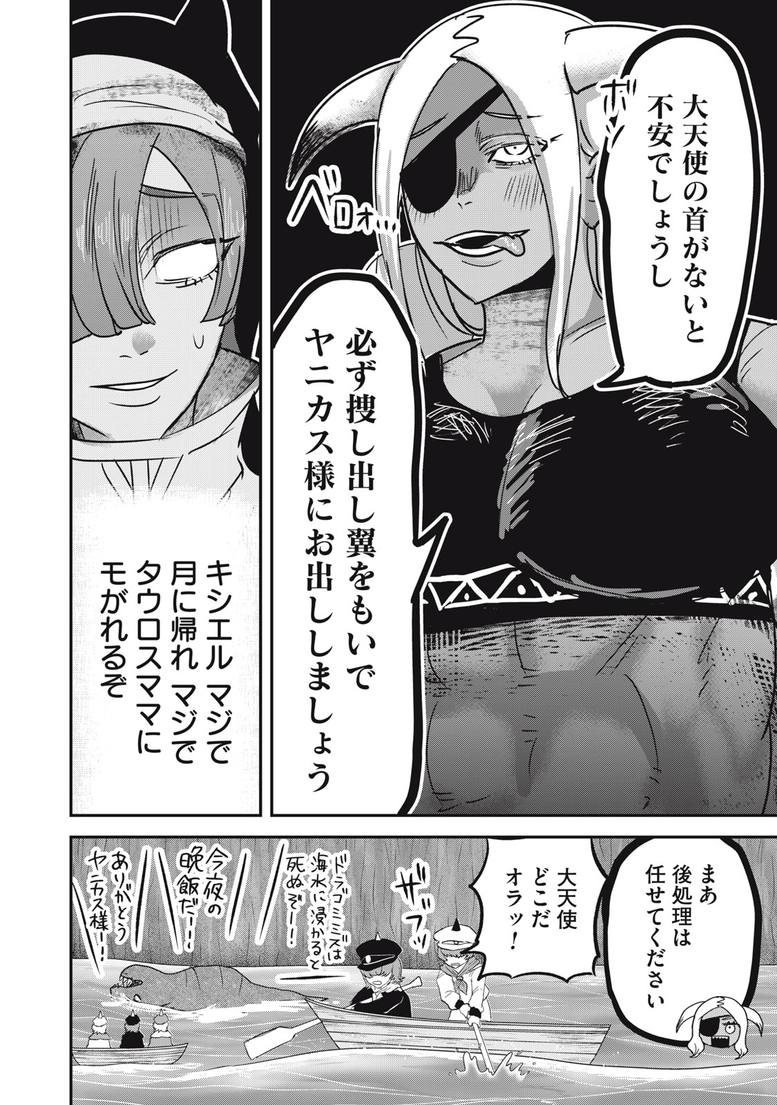 Isekai Yanikasu - Chapter 13 - Page 14