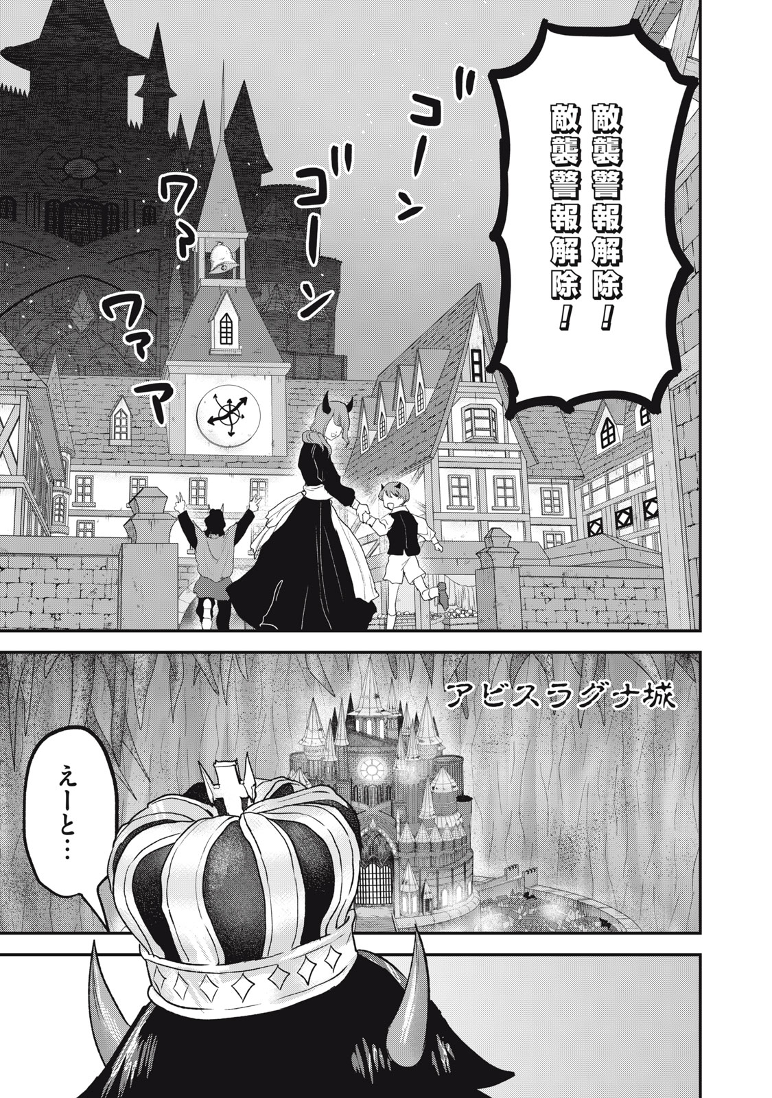 Isekai Yanikasu - Chapter 13 - Page 15