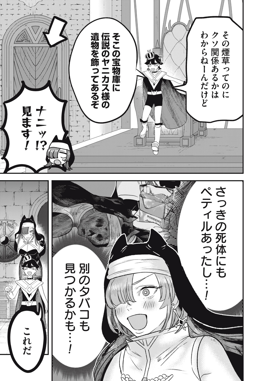 Isekai Yanikasu - Chapter 13 - Page 19