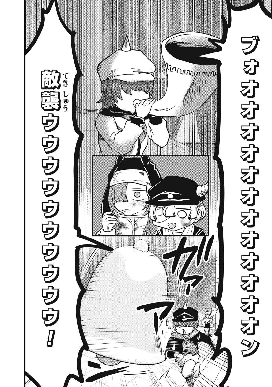 Isekai Yanikasu - Chapter 13 - Page 2