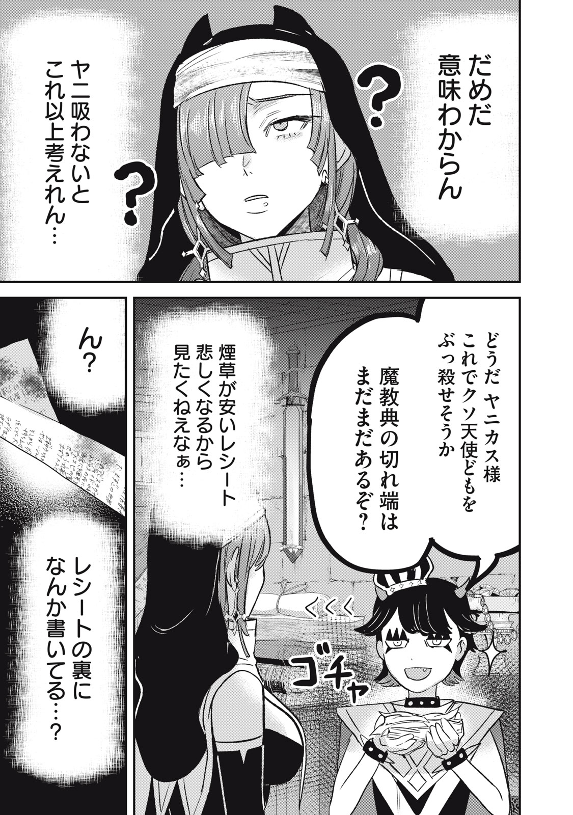 Isekai Yanikasu - Chapter 13 - Page 21