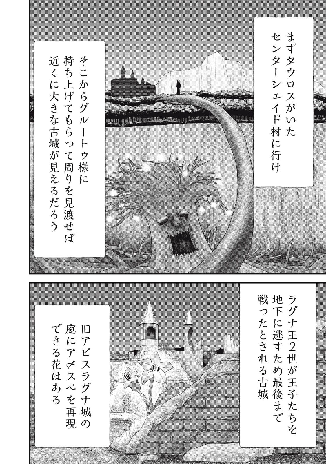 Isekai Yanikasu - Chapter 13 - Page 24