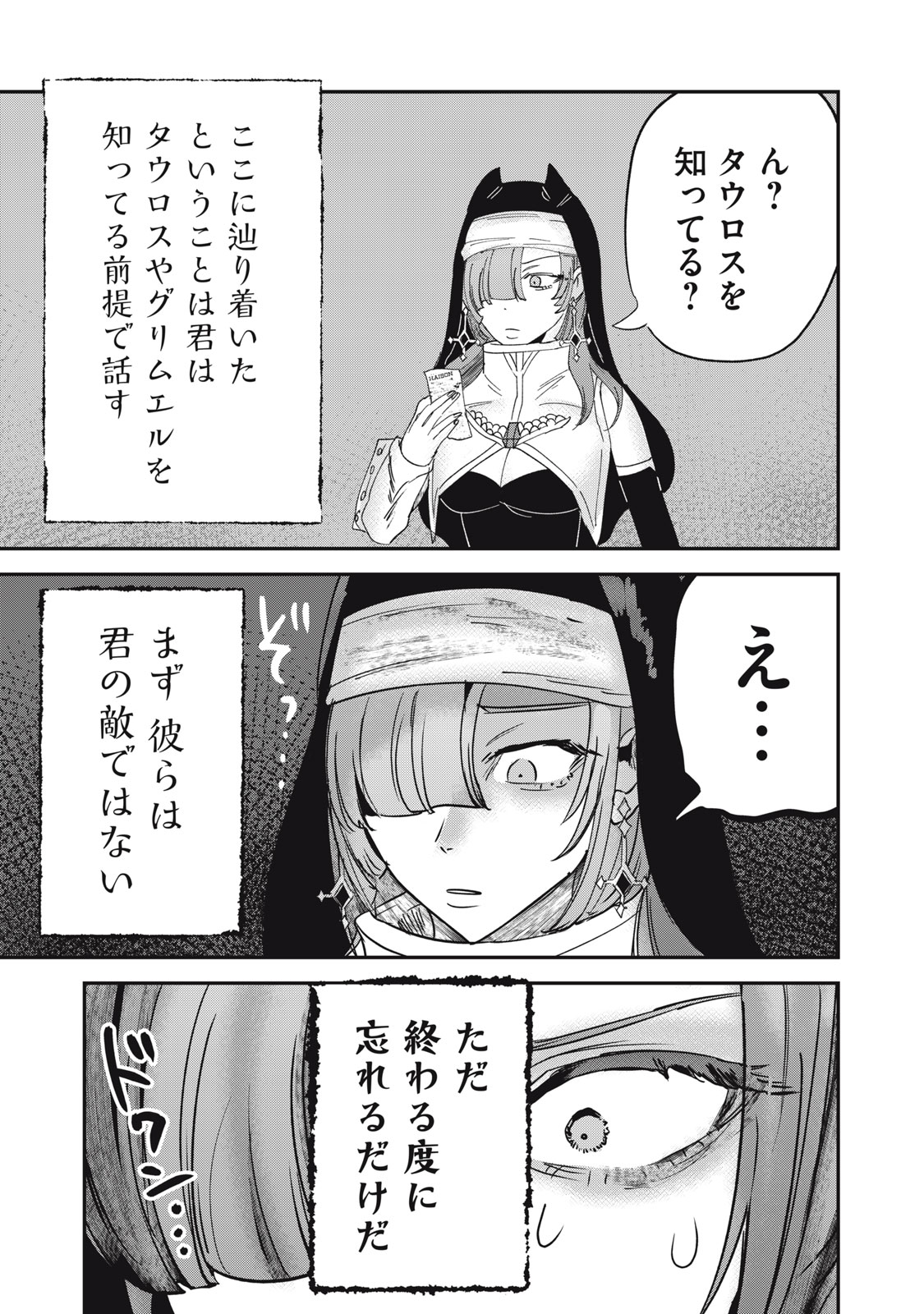 Isekai Yanikasu - Chapter 13 - Page 25
