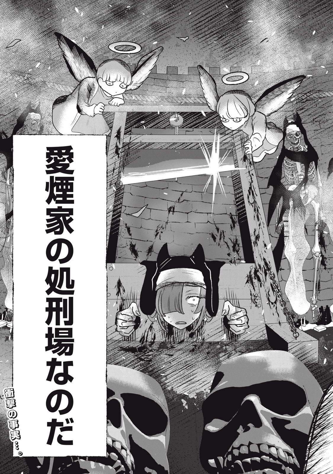Isekai Yanikasu - Chapter 13 - Page 27