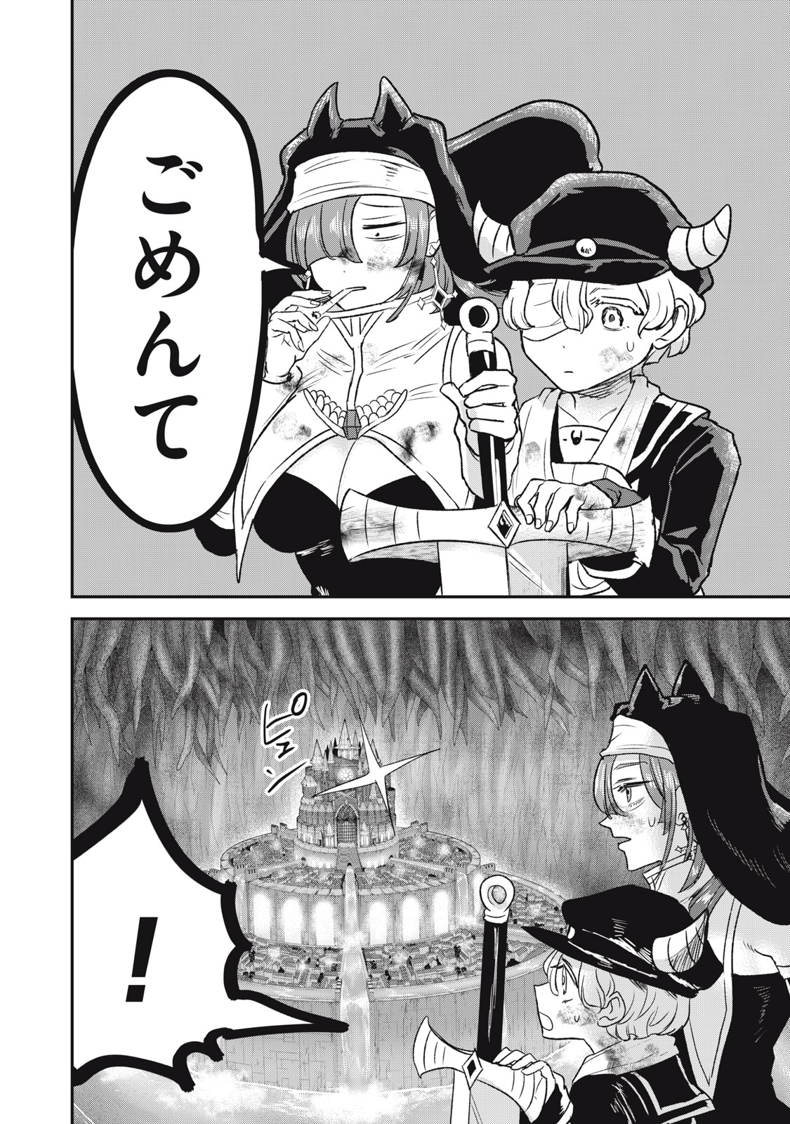 Isekai Yanikasu - Chapter 13 - Page 4