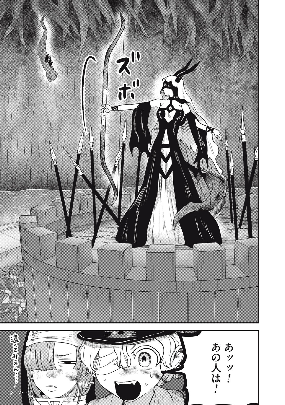 Isekai Yanikasu - Chapter 13 - Page 5