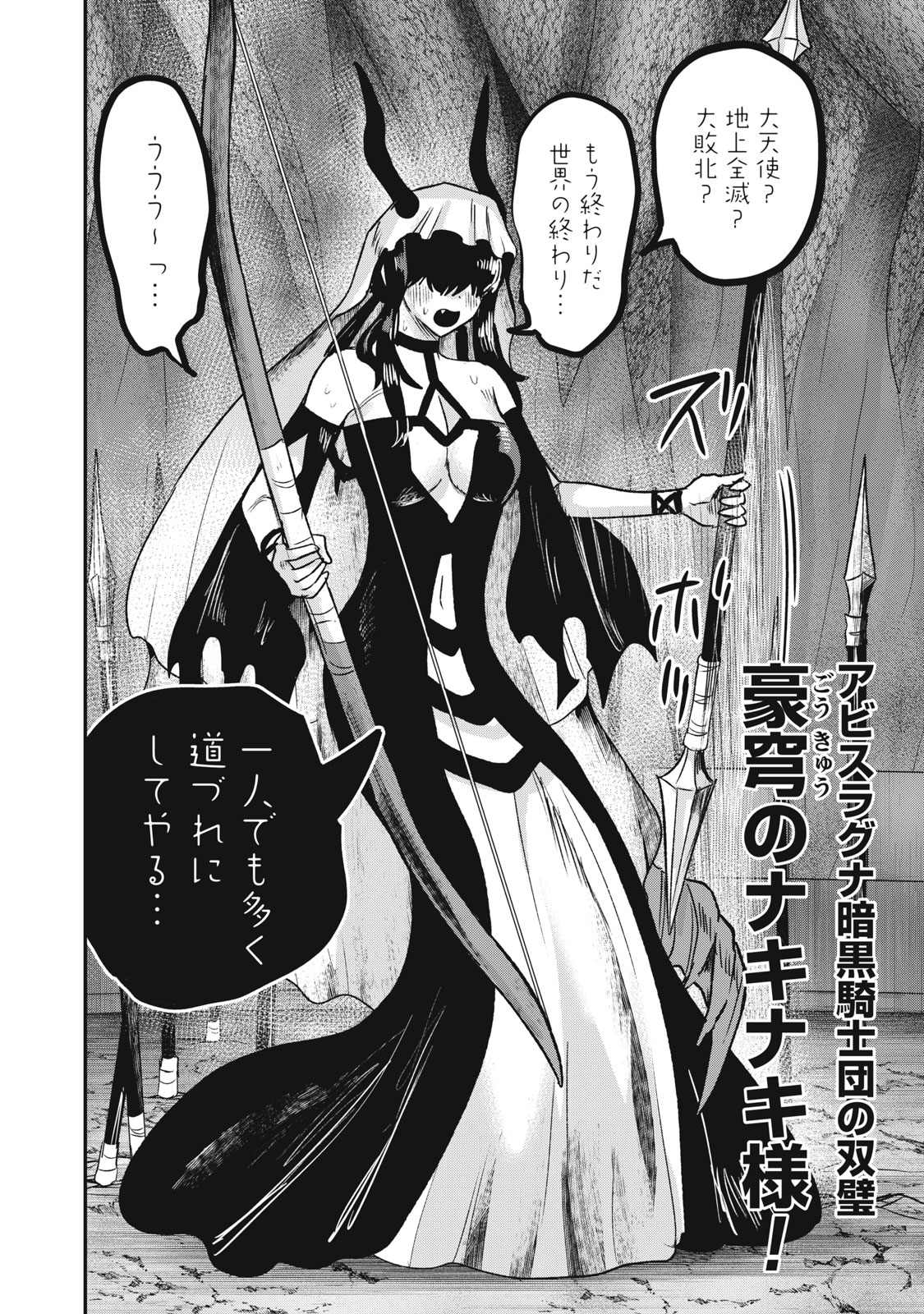 Isekai Yanikasu - Chapter 13 - Page 6