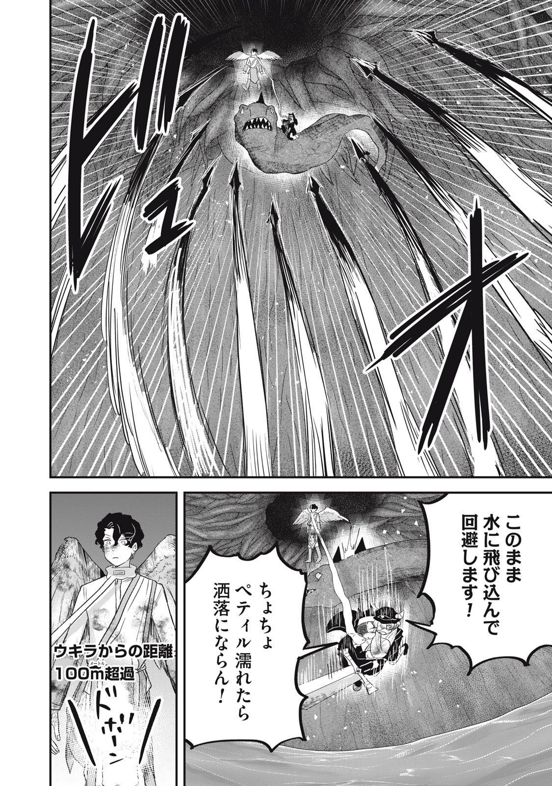 Isekai Yanikasu - Chapter 13 - Page 8