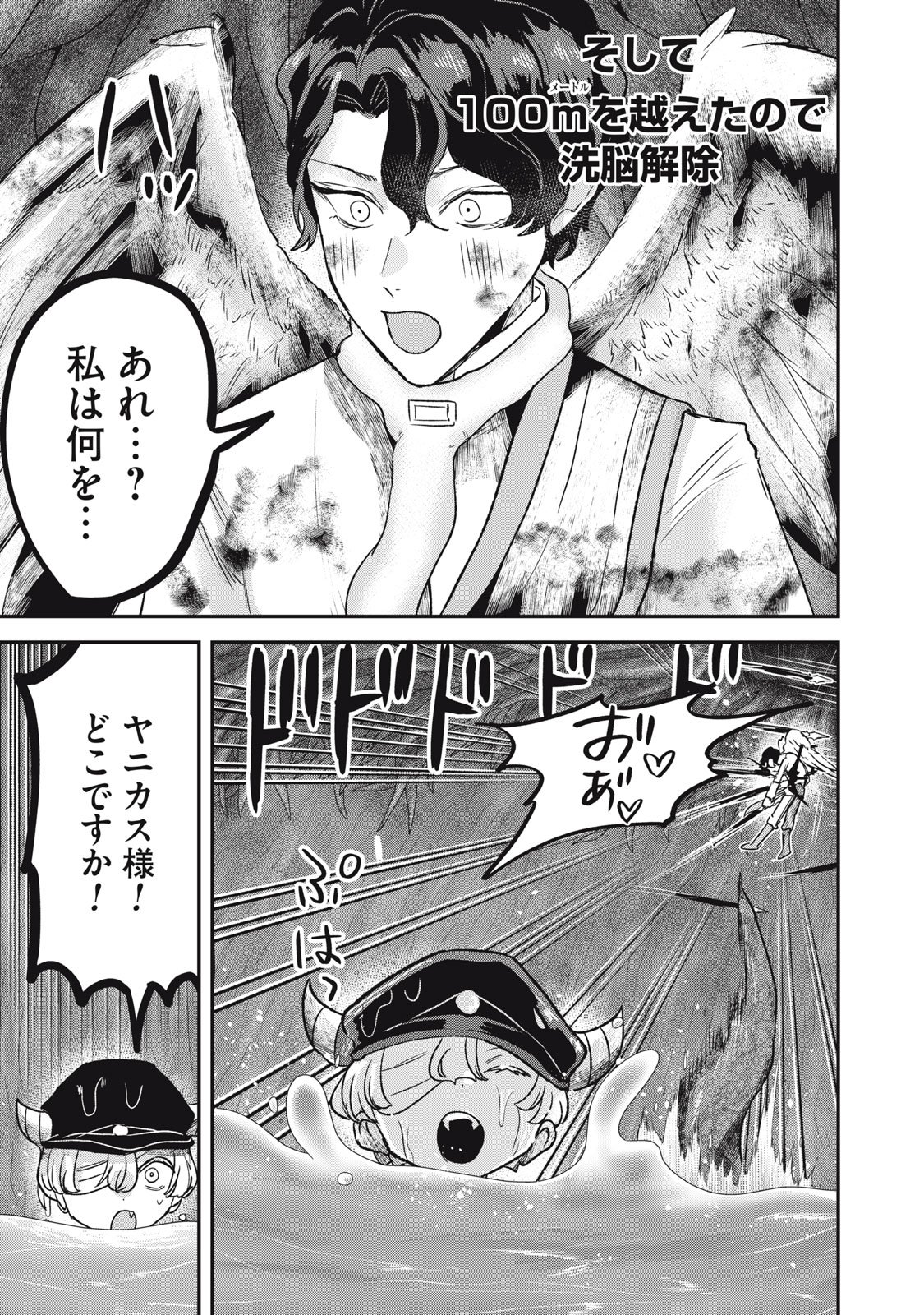 Isekai Yanikasu - Chapter 13 - Page 9