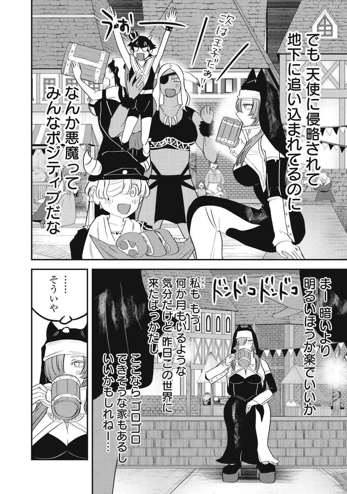 Isekai Yanikasu - Chapter 14 - Page 10