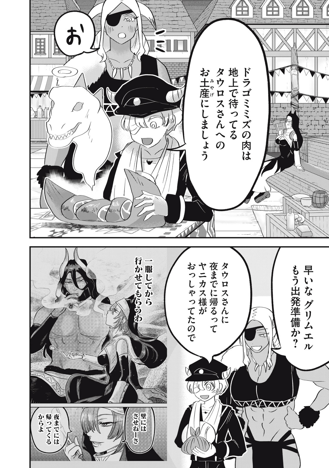 Isekai Yanikasu - Chapter 14 - Page 14