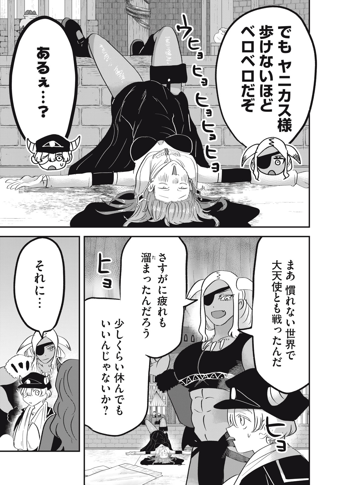 Isekai Yanikasu - Chapter 14 - Page 15