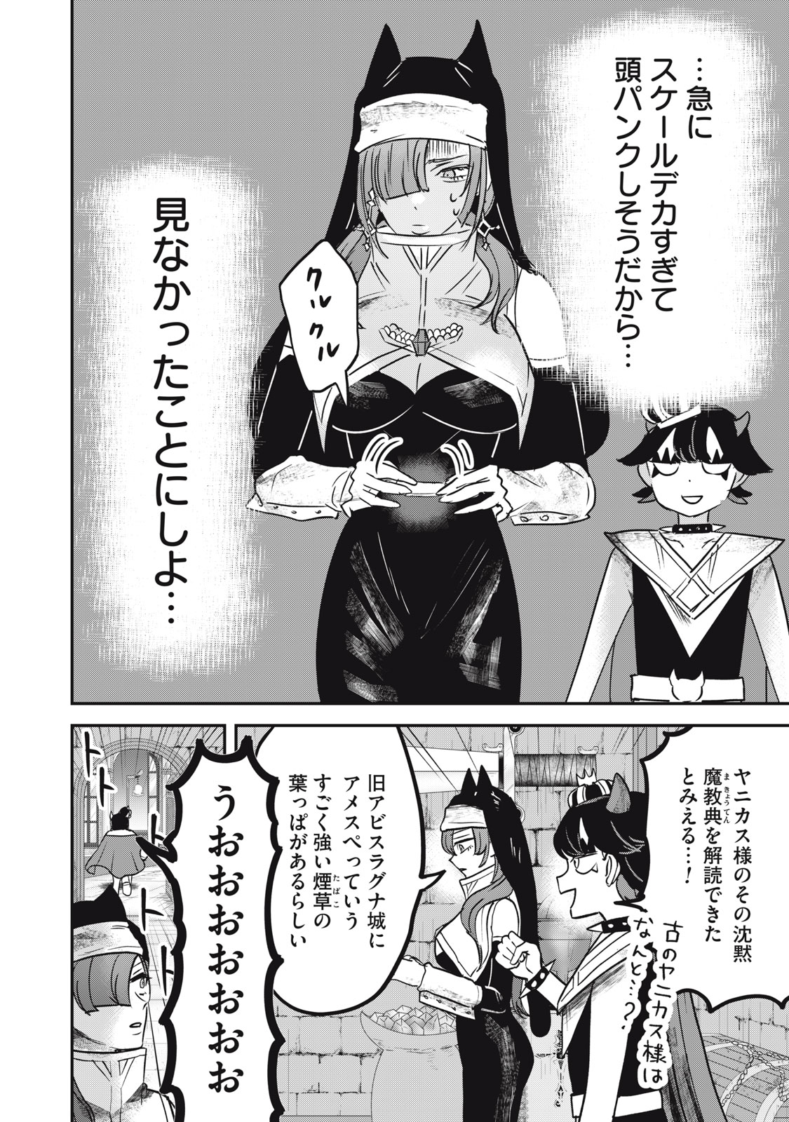 Isekai Yanikasu - Chapter 14 - Page 2