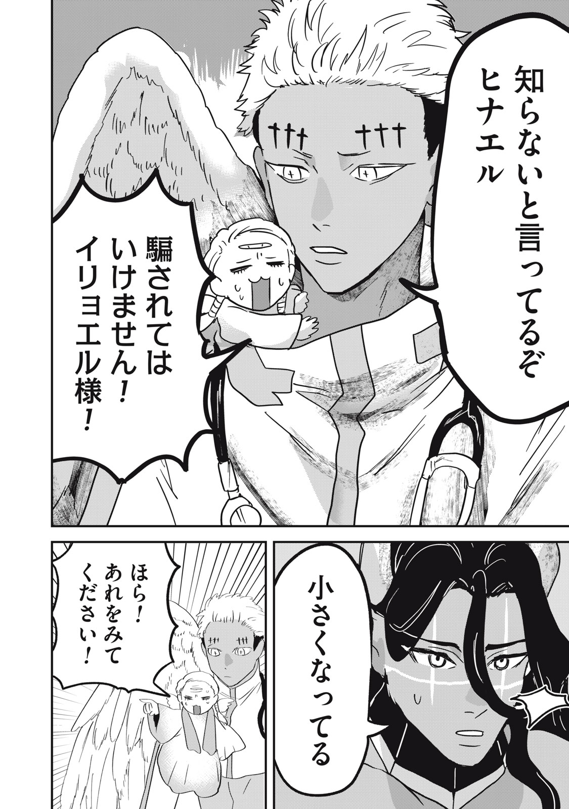 Isekai Yanikasu - Chapter 14 - Page 22