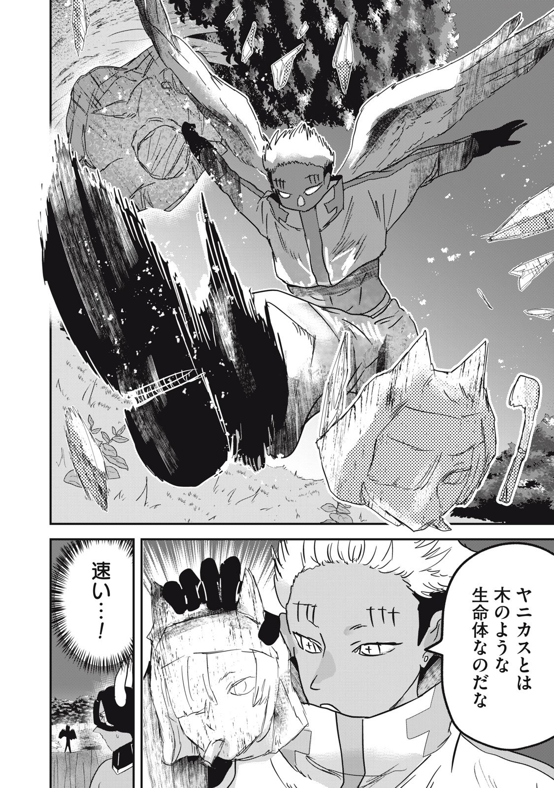 Isekai Yanikasu - Chapter 14 - Page 24