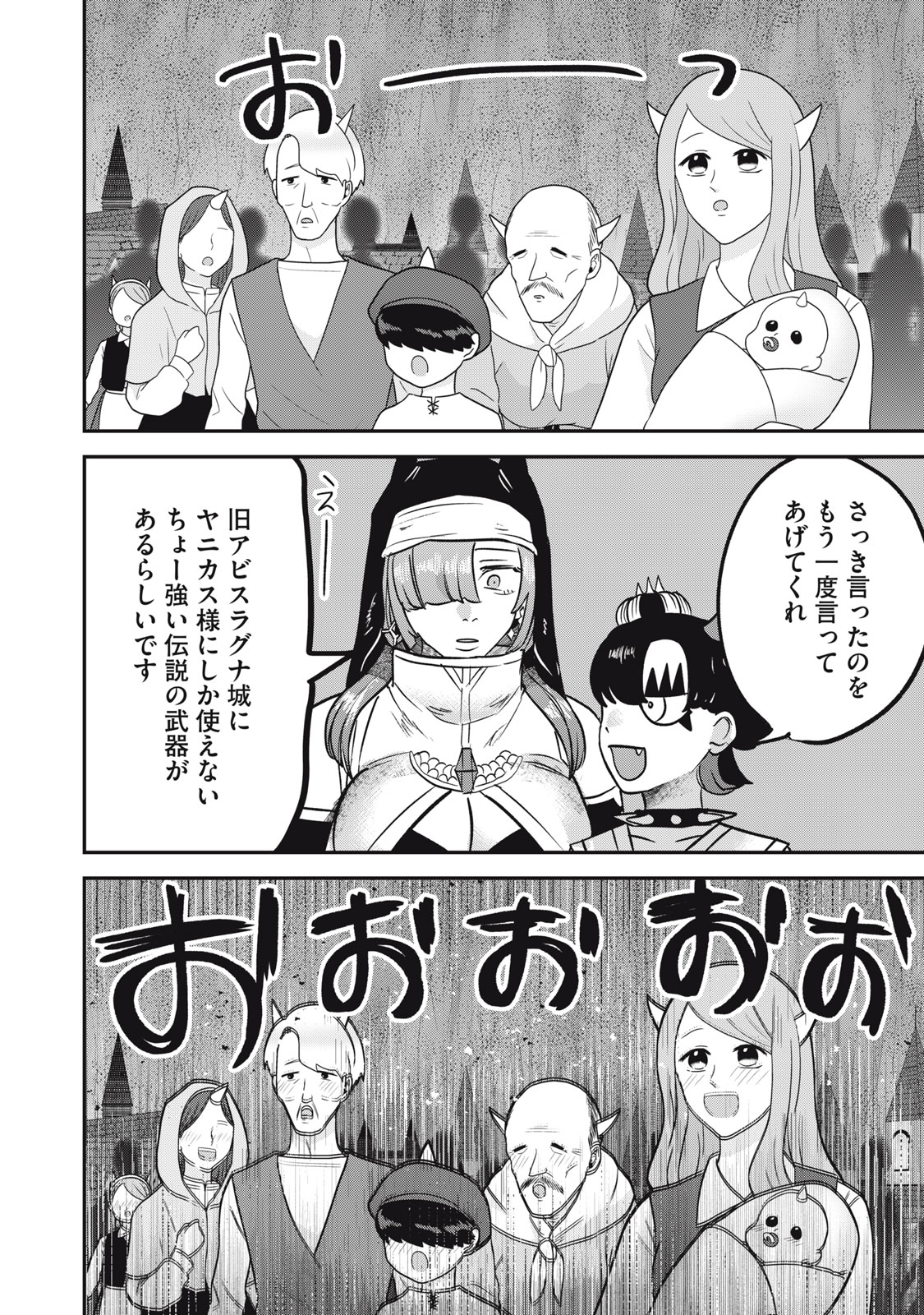 Isekai Yanikasu - Chapter 14 - Page 4